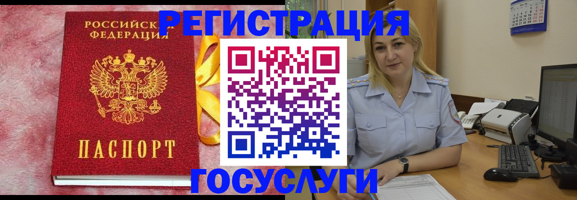 временная регистрация в Щёлкино
