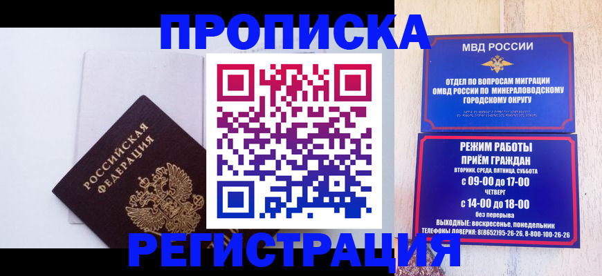 миграционный учет в Щёлкино