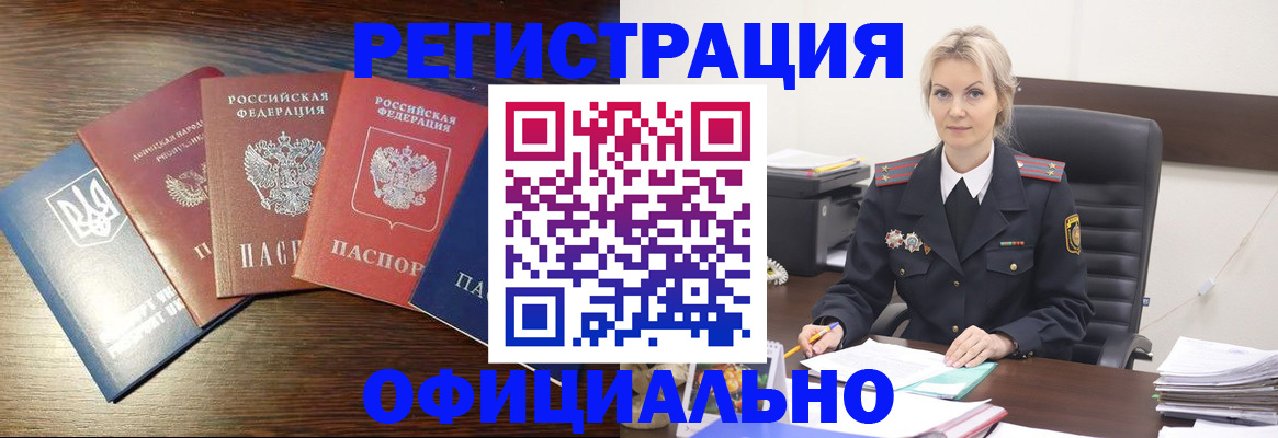 регистрация для дет. сада в Щёлкино