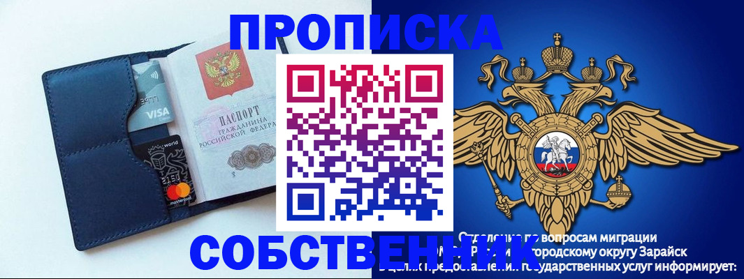 прописка для школы в Щёлкино